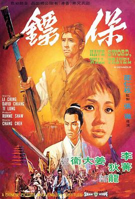 《保险女王的商业秘密》主海报